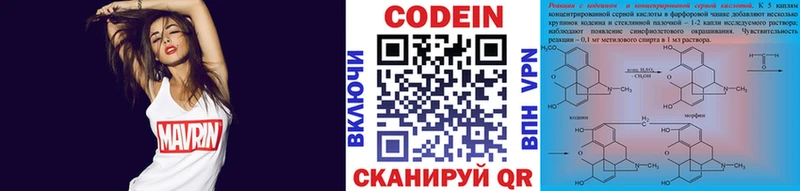 Кодеин Purple Drank  цена   Михайлов 